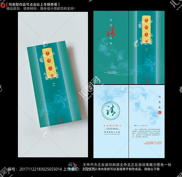 企業(yè)邀請(qǐng)函