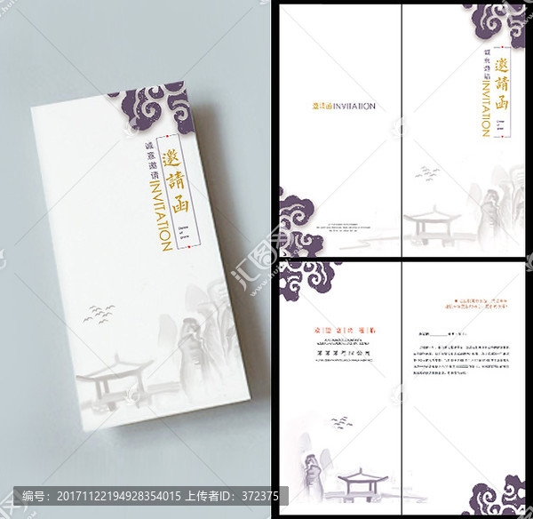 中國風(fēng)邀請函