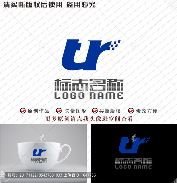 TR字母UR標(biāo)志科技logo