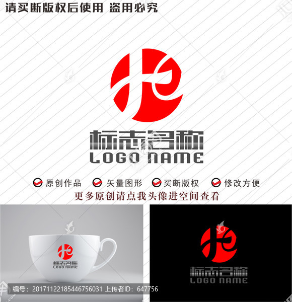 HC字母H標(biāo)志公司logo