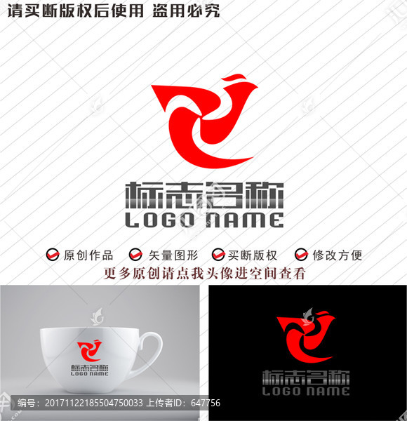 飞鸟标志旋转logo