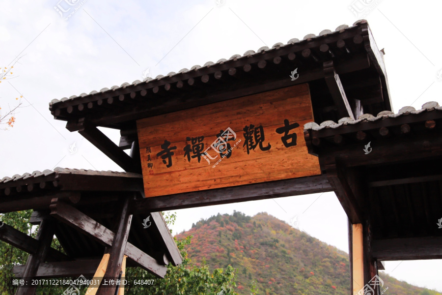 唐观音禅寺牌楼,牌楼,古建,中