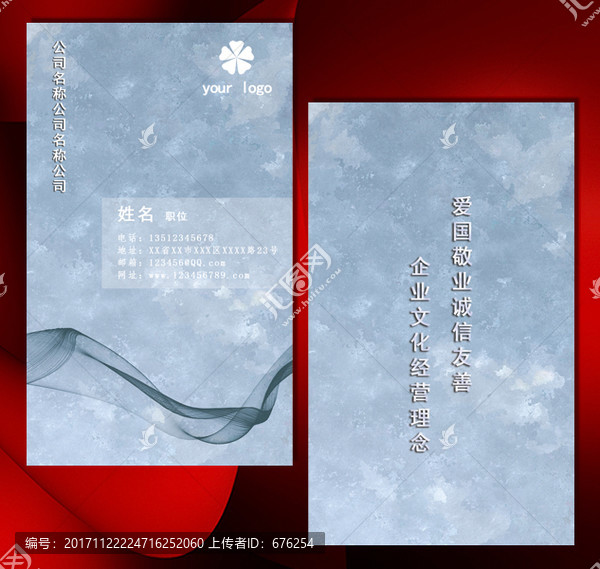 藍(lán)色水墨名片模版