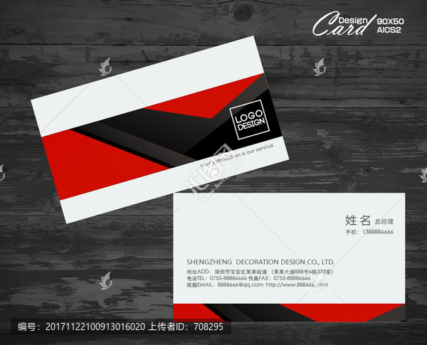 廣告公司名片