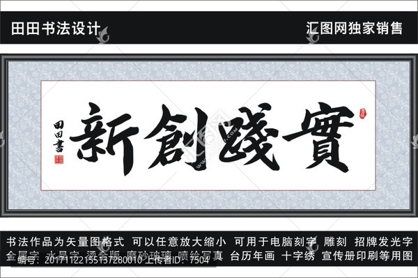 實踐創(chuàng)新
