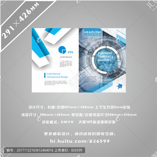 科技風格藍色封面,商務(wù)科技封面