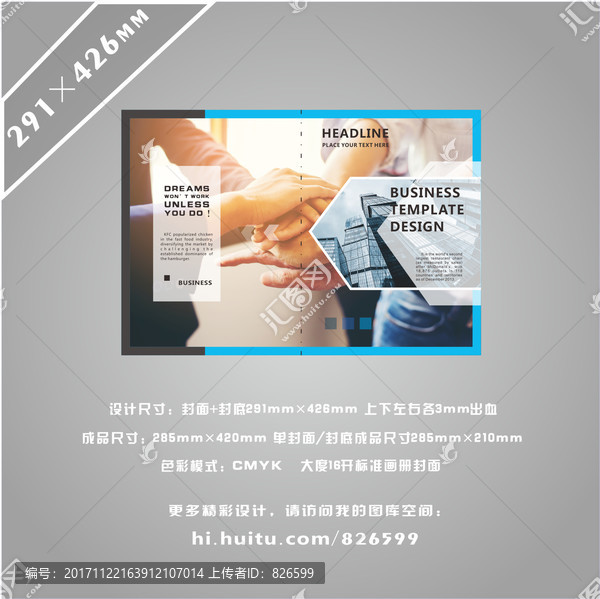 商務(wù)封面設(shè)計(jì),公司宣傳冊(cè)封面