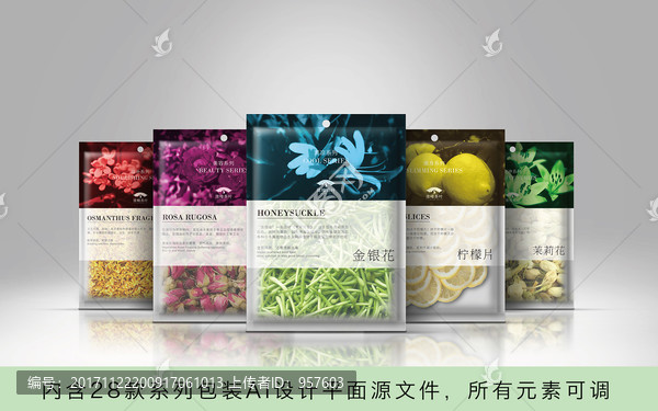 系列花茶包裝