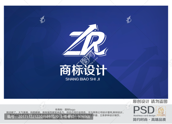 集團商標設(shè)計