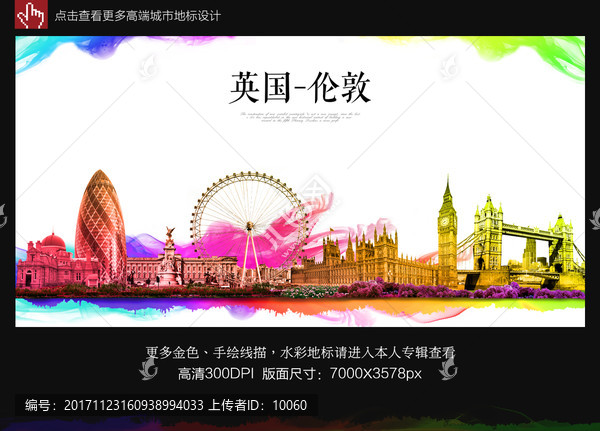 倫敦