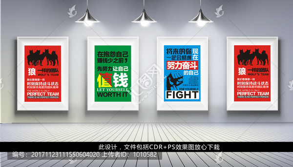 公司勵志文化框畫