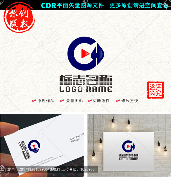 GH字母HG標(biāo)志影音logo