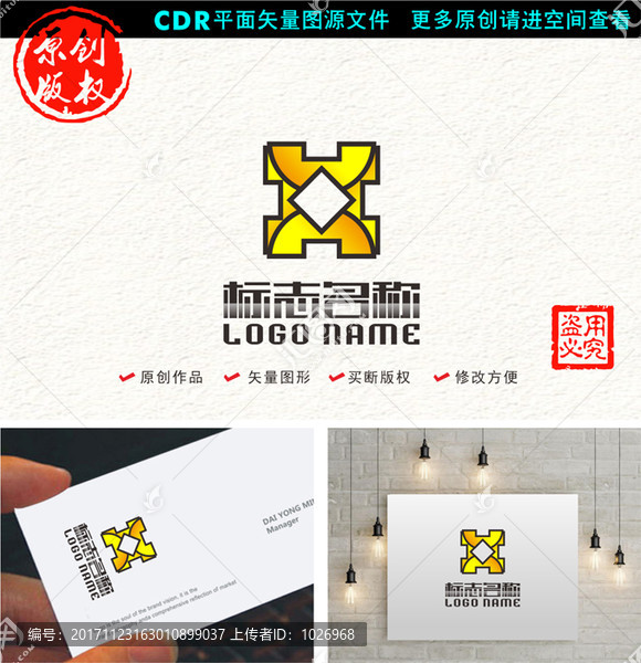 XH字母HX標(biāo)志銅錢logo