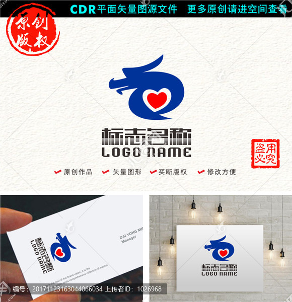 ZQ字母QZ标志龙心形logo