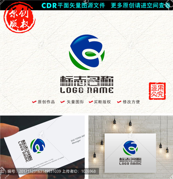 E字母B標(biāo)志公司logo