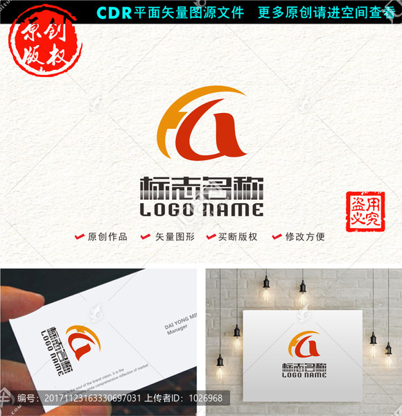 HG字母a標(biāo)志logo