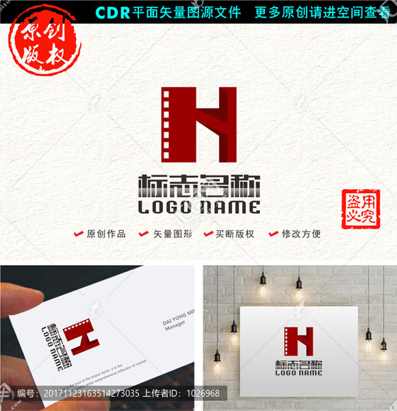 H字母影視建筑標(biāo)志logo