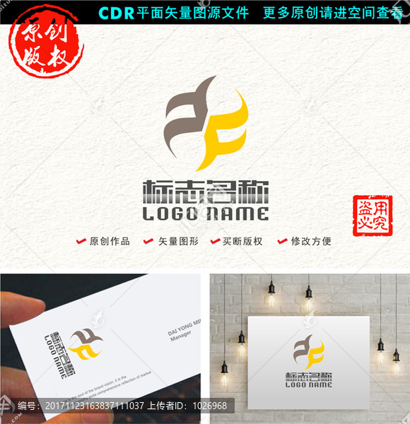 YF字母FY標(biāo)志企業(yè)logo