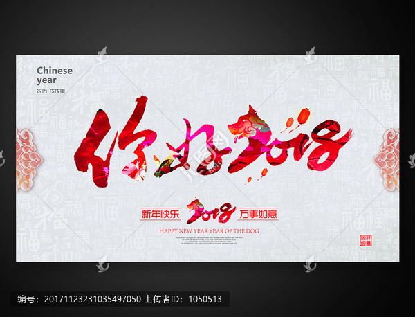 你好2018