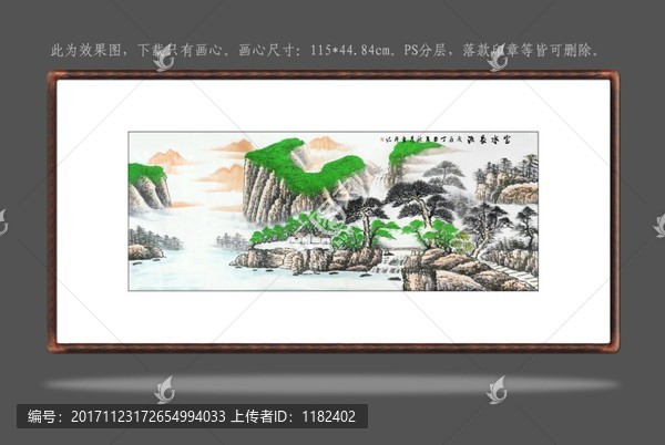 山水畫,富水長流
