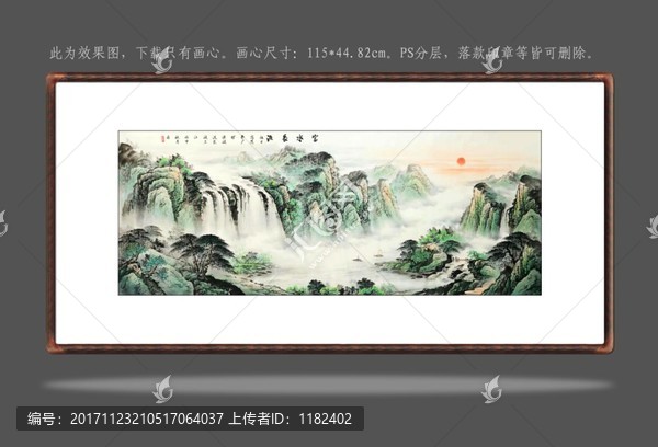 國畫富水長流