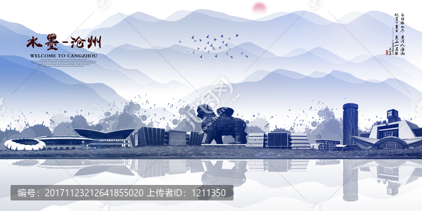 滄州