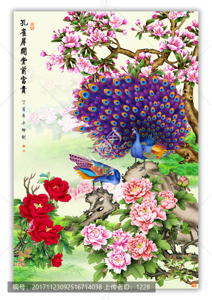 孔雀屏開堂前富貴