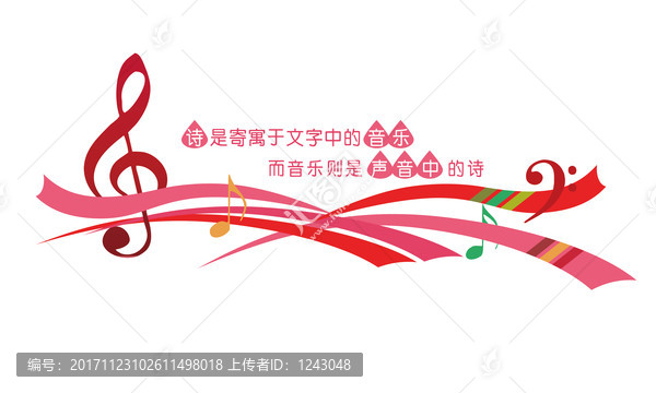 音樂教室