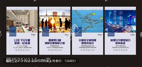 地產(chǎn)展板設(shè)計