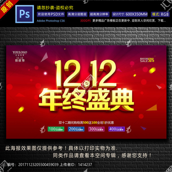 雙十二海報