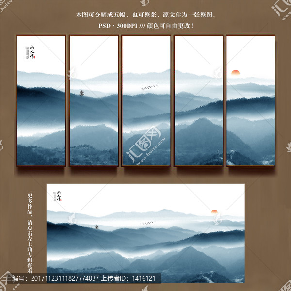 山水畫
