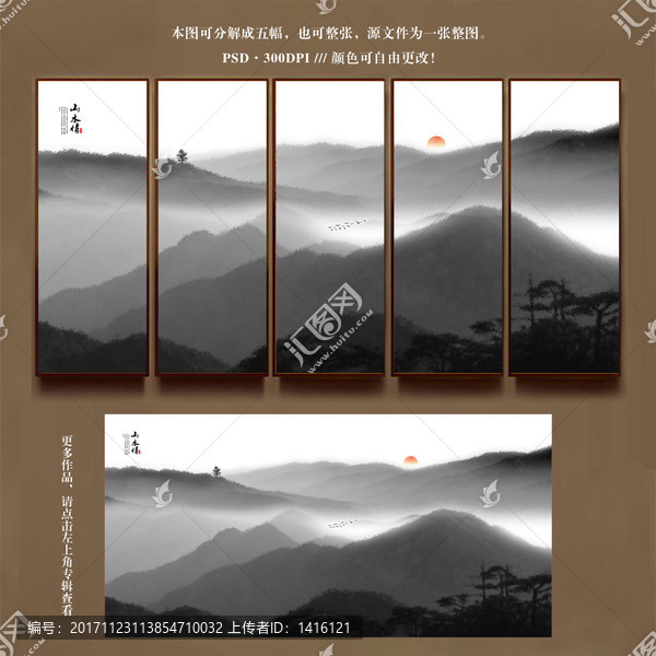 山水畫