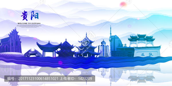 貴陽