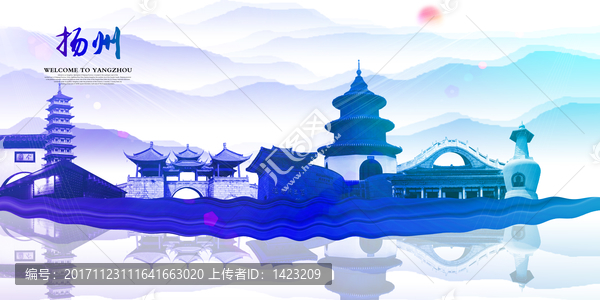 揚州