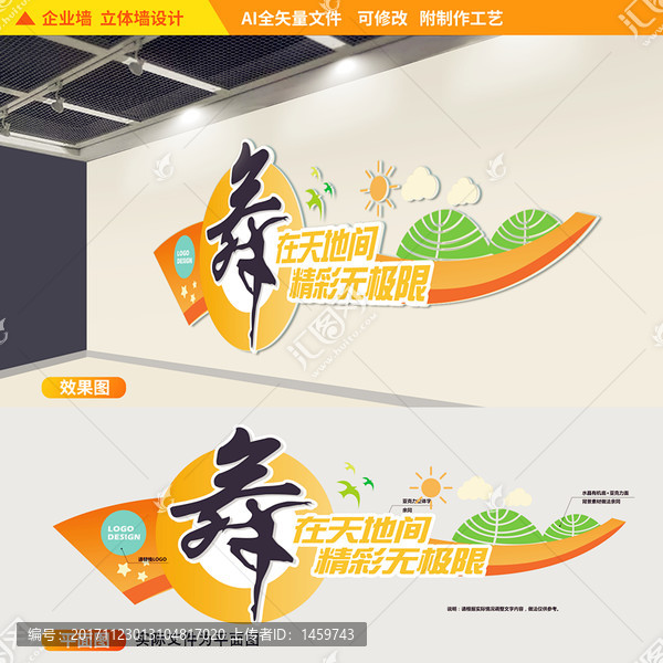 舞蹈舞美培訓立體墻
