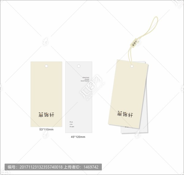 時尚服裝吊牌