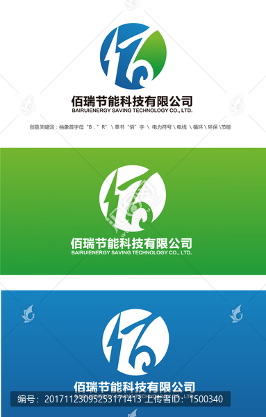 佰瑞節(jié)能科技