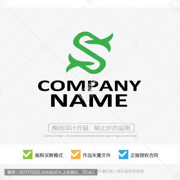 S字母,LOGO設(shè)計(jì)