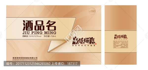 禮盒包裝平面分層圖