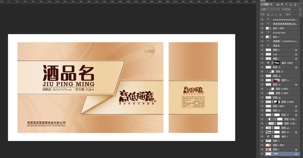 禮盒包裝平面分層圖