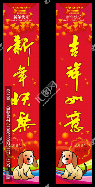 演出對(duì)聯(lián),2018對(duì)聯(lián)