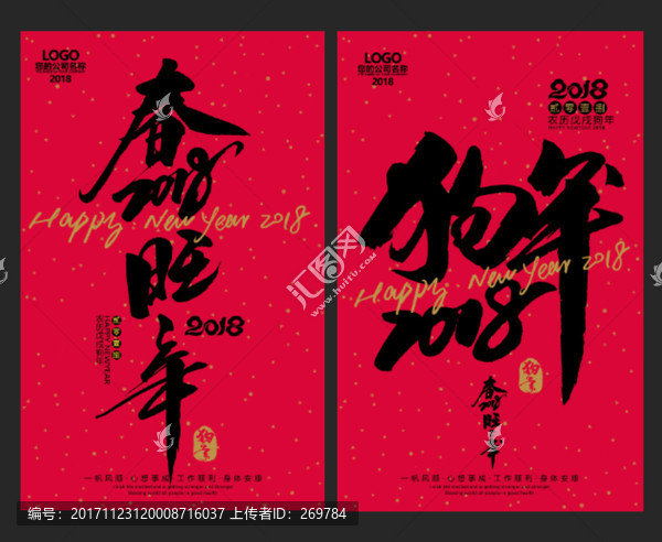 2018年