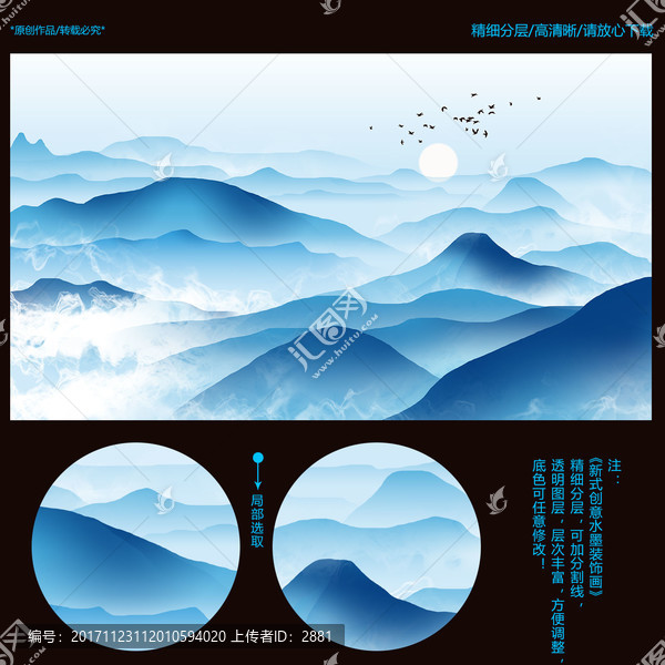 水墨山水