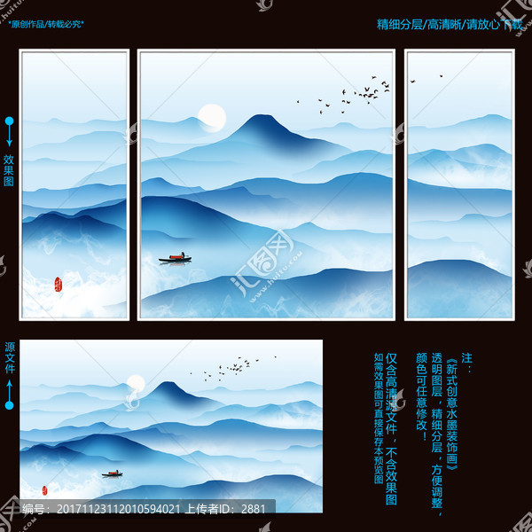 藍色水墨山水