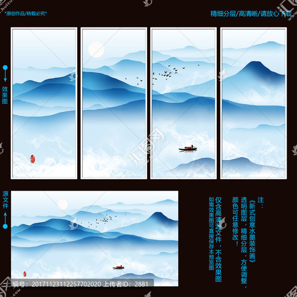 水墨山水畫