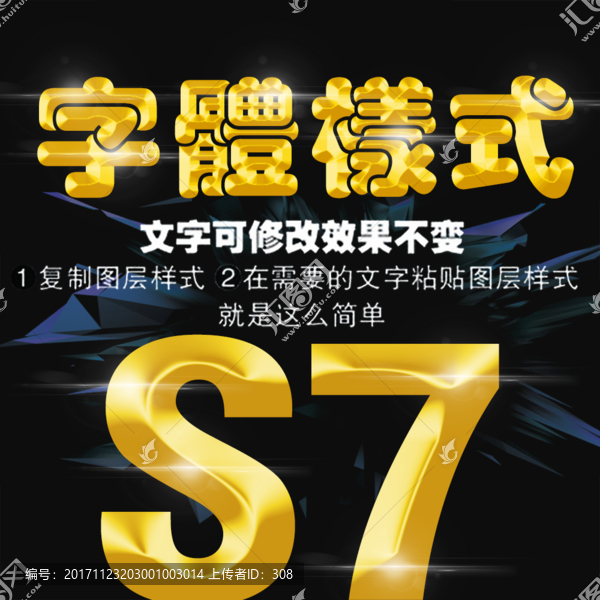 黃金字