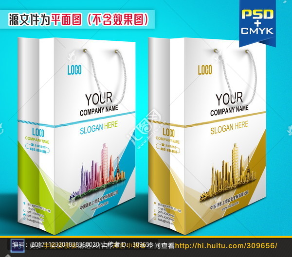 木業(yè)公司手提袋設(shè)計