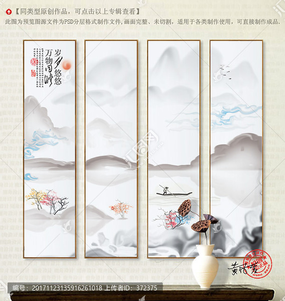 意境水墨畫