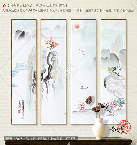 寫意畫新中式裝飾畫