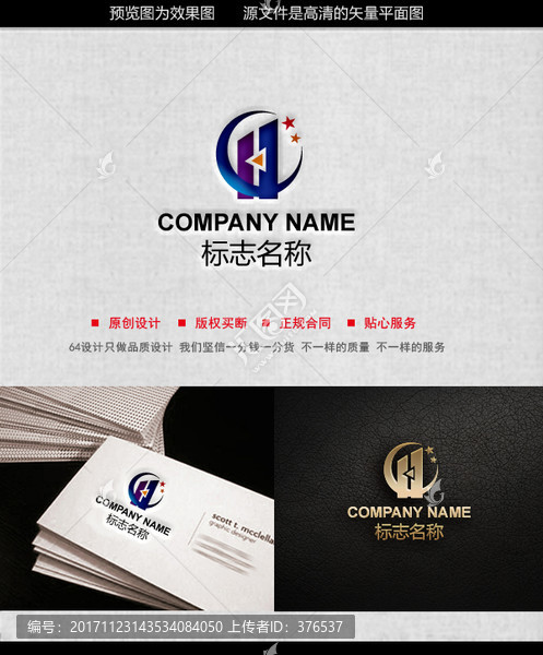 LOGO設(shè)計(jì)
